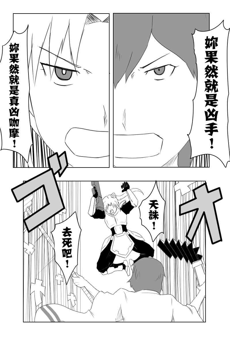 黑之舰队韩漫全集-119话无删减无遮挡章节图片 
