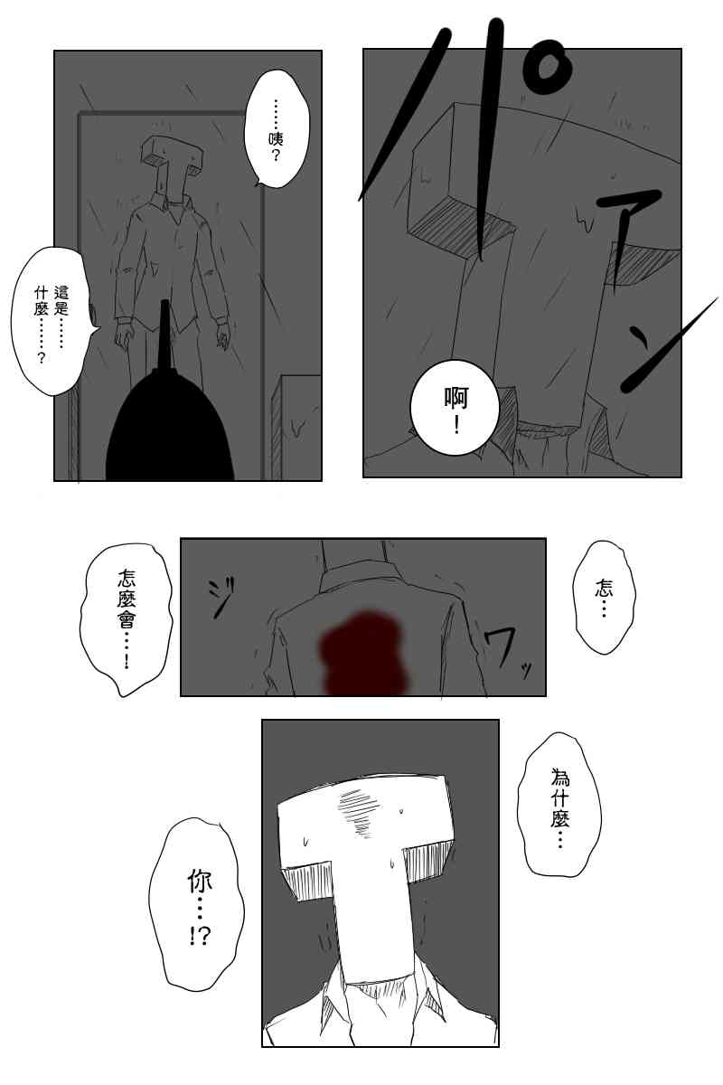 黑之舰队韩漫全集-119话无删减无遮挡章节图片 