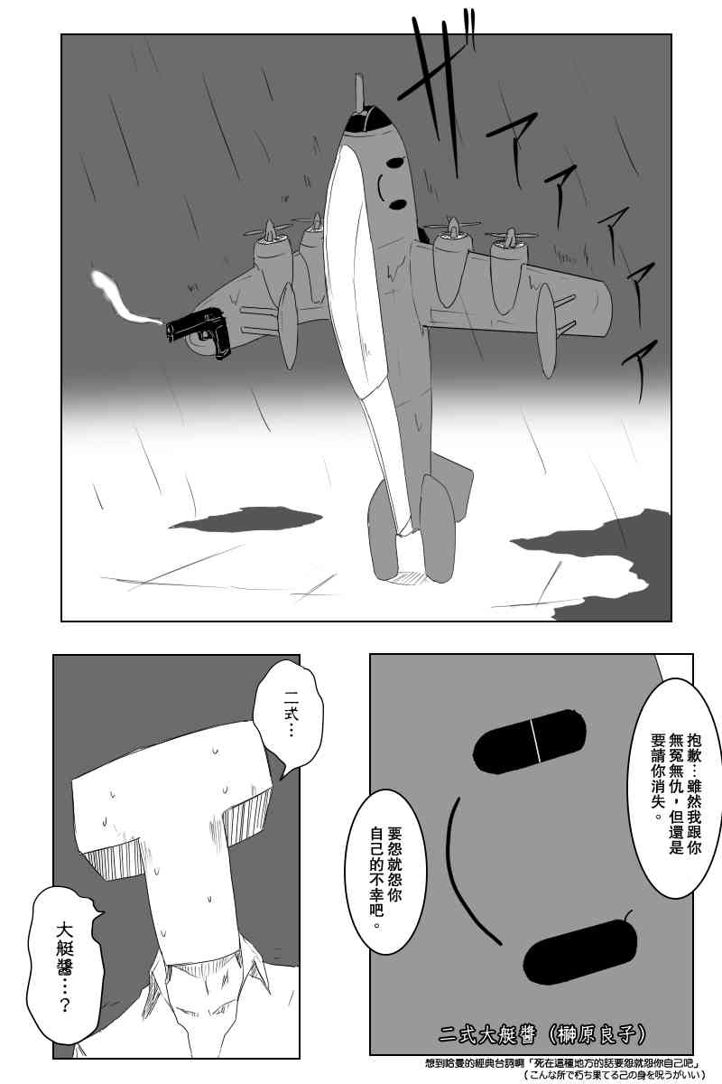 黑之舰队韩漫全集-119话无删减无遮挡章节图片 