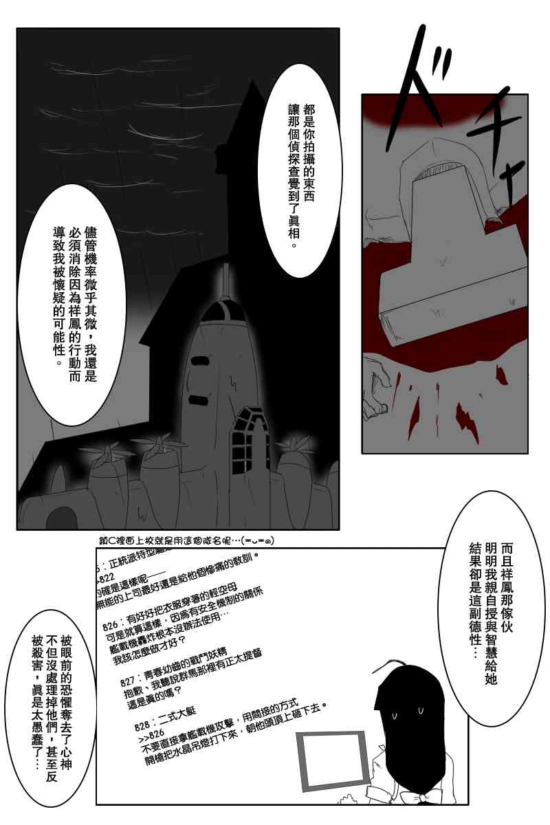 黑之舰队韩漫全集-119话无删减无遮挡章节图片 