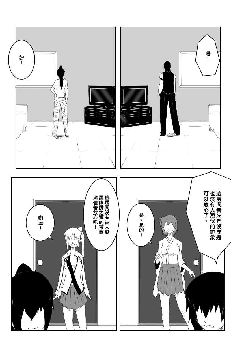 黑之舰队韩漫全集-119话无删减无遮挡章节图片 