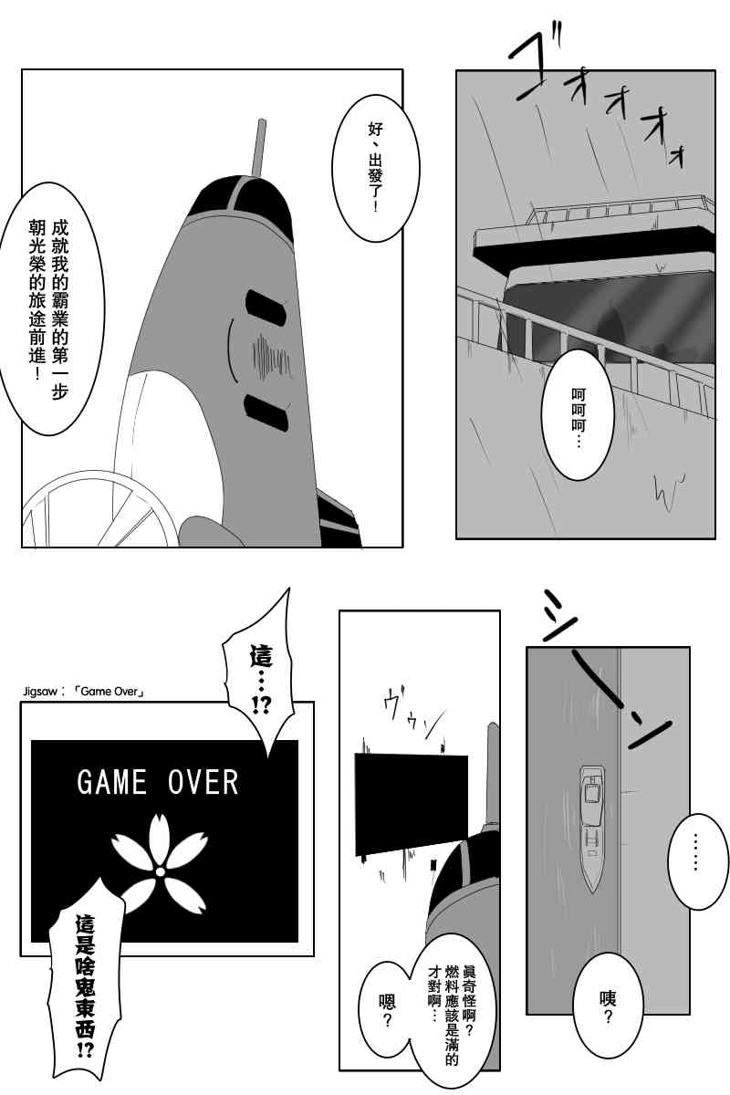 黑之舰队韩漫全集-119话无删减无遮挡章节图片 