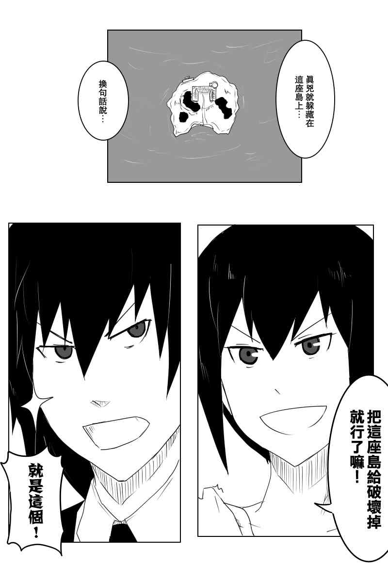黑之舰队韩漫全集-119话无删减无遮挡章节图片 