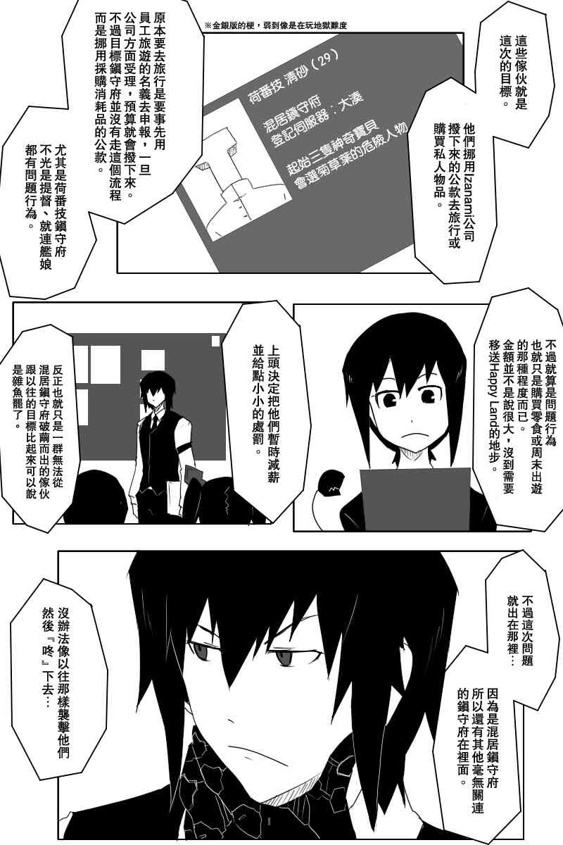 黑之舰队韩漫全集-119话无删减无遮挡章节图片 