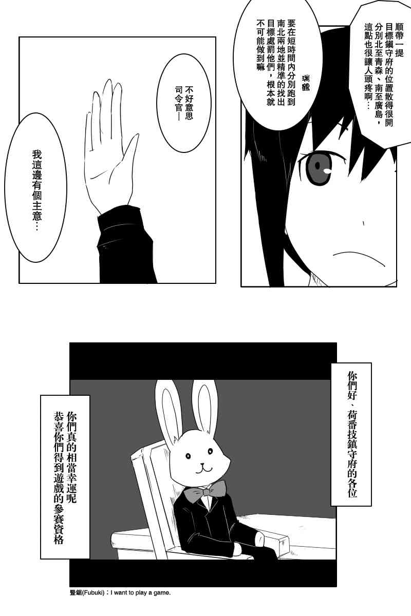 黑之舰队韩漫全集-119话无删减无遮挡章节图片 