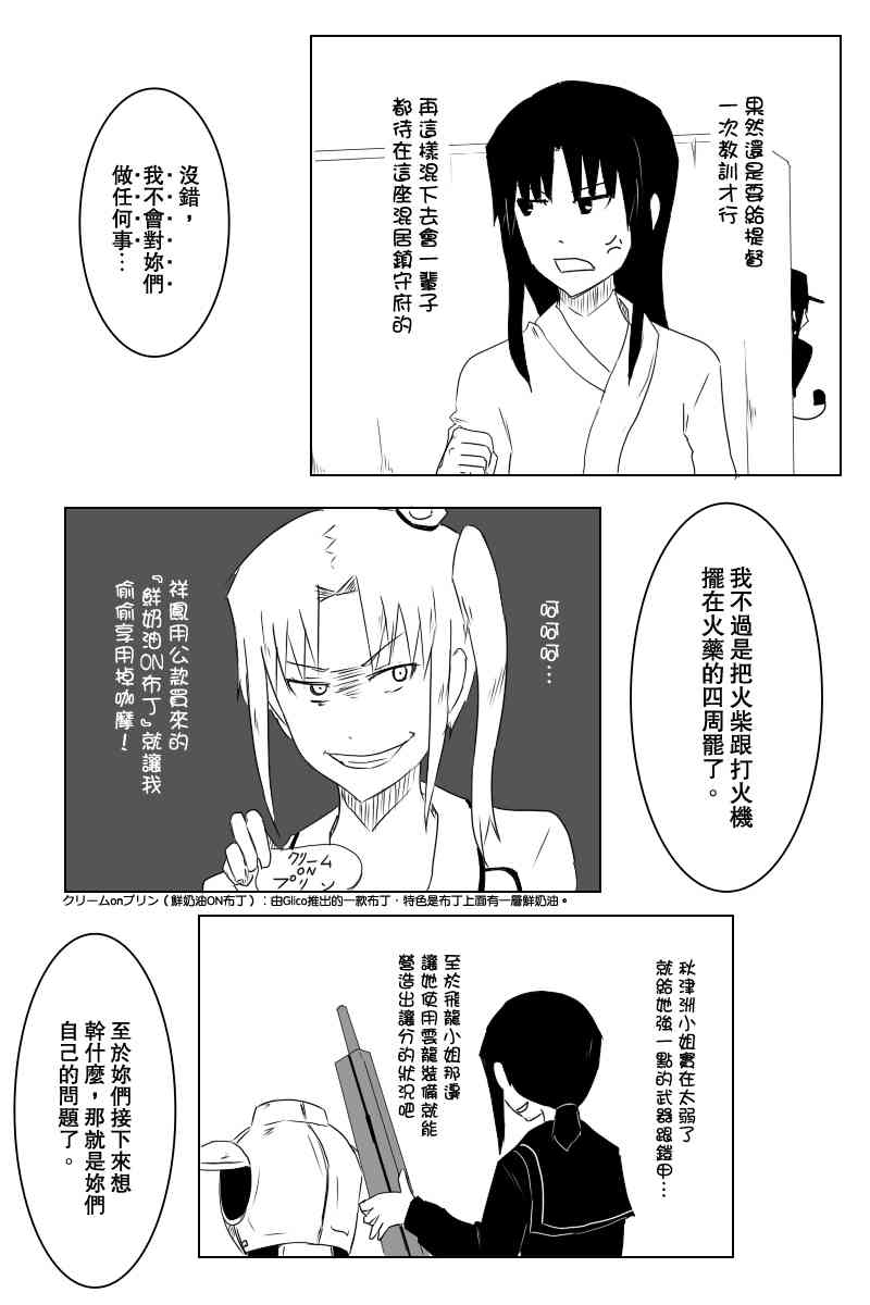 黑之舰队韩漫全集-119话无删减无遮挡章节图片 