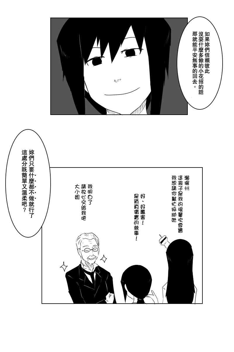 黑之舰队韩漫全集-119话无删减无遮挡章节图片 