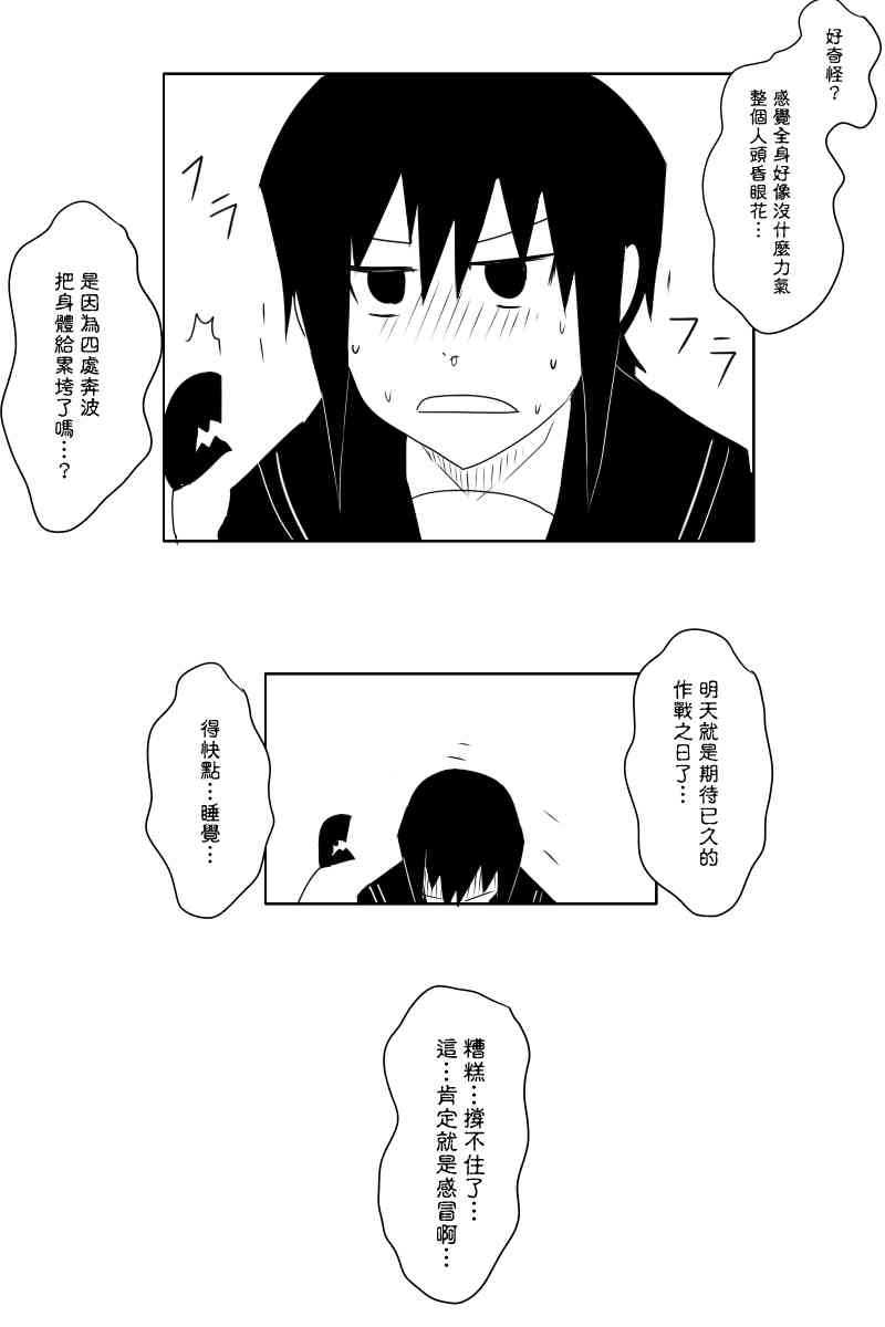 黑之舰队韩漫全集-119话无删减无遮挡章节图片 
