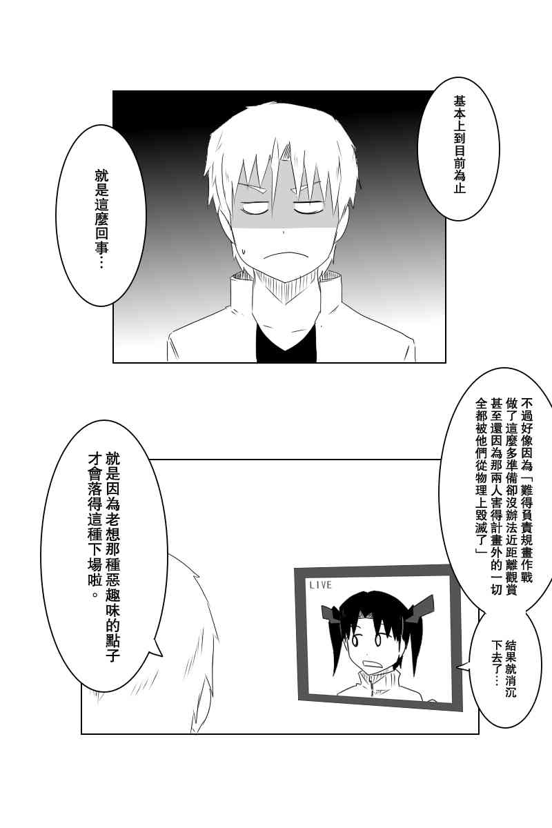 黑之舰队韩漫全集-119话无删减无遮挡章节图片 