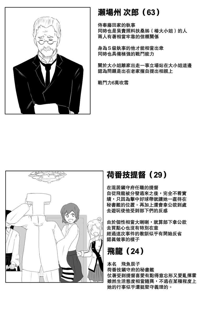 黑之舰队韩漫全集-119话无删减无遮挡章节图片 