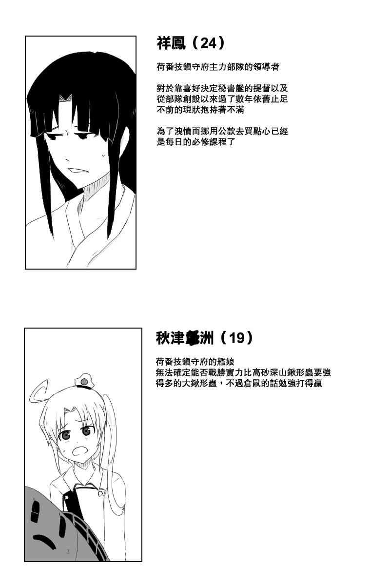 黑之舰队韩漫全集-119话无删减无遮挡章节图片 
