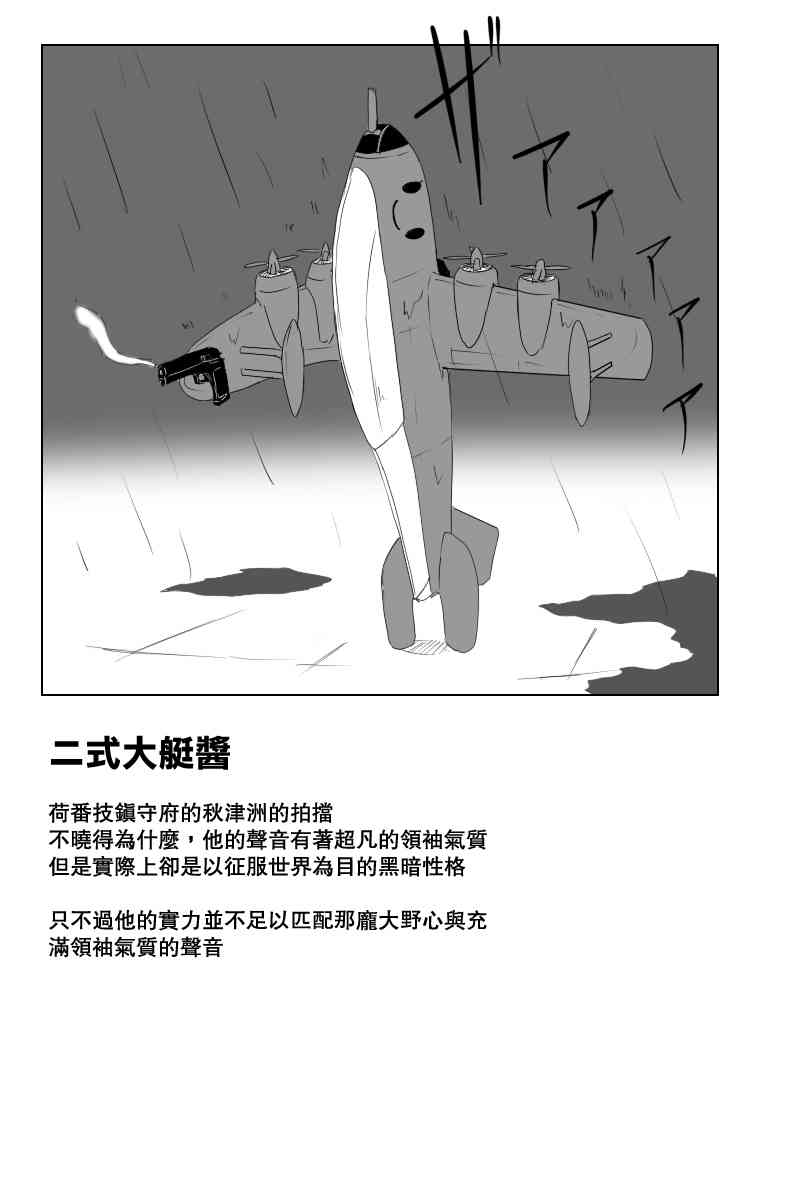 黑之舰队韩漫全集-119话无删减无遮挡章节图片 