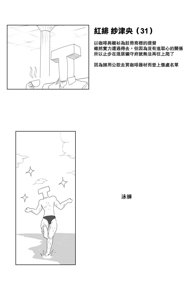 黑之舰队韩漫全集-119话无删减无遮挡章节图片 