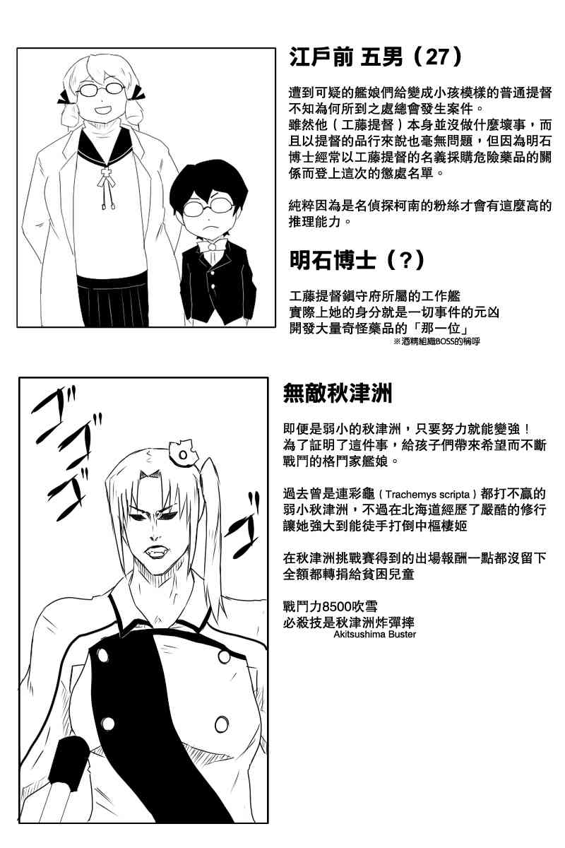 黑之舰队韩漫全集-119话无删减无遮挡章节图片 