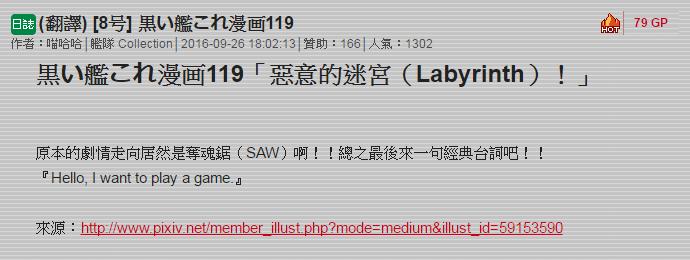 黑之舰队韩漫全集-119话无删减无遮挡章节图片 