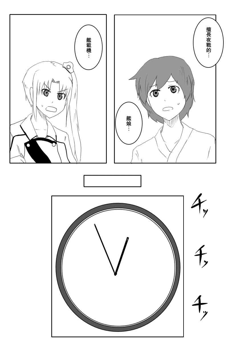黑之舰队韩漫全集-119话无删减无遮挡章节图片 