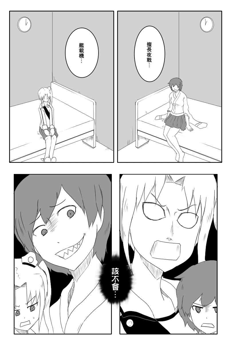 黑之舰队韩漫全集-119话无删减无遮挡章节图片 