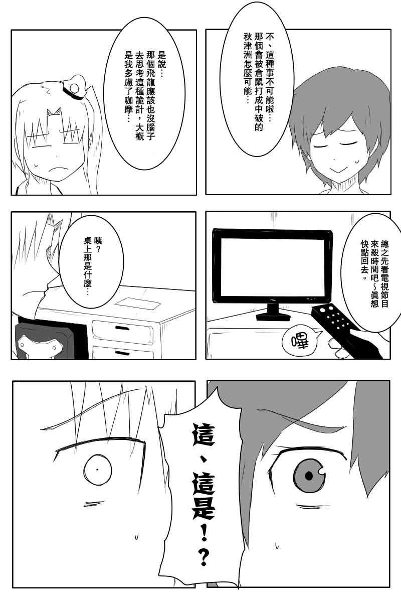 黑之舰队韩漫全集-119话无删减无遮挡章节图片 
