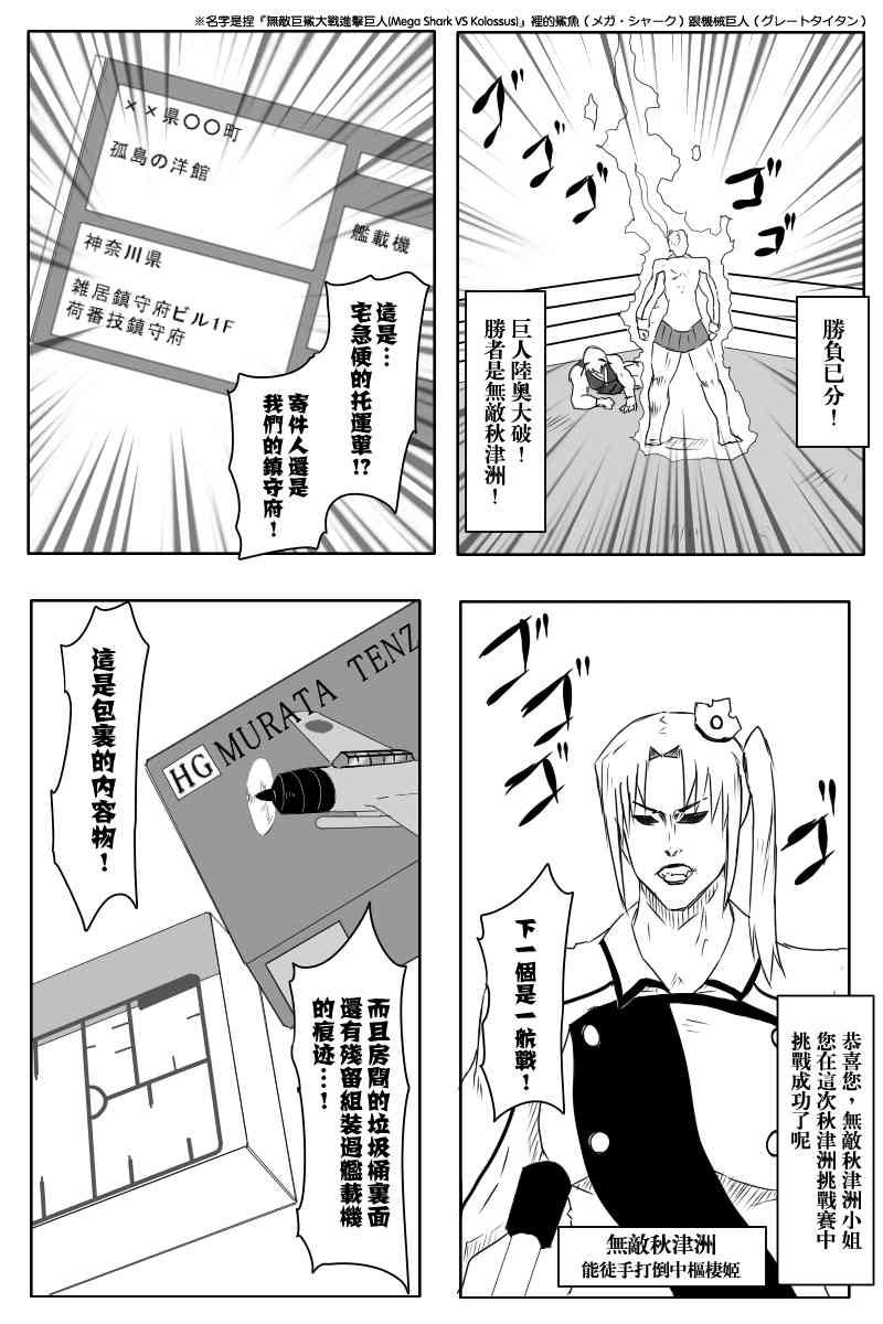 黑之舰队韩漫全集-119话无删减无遮挡章节图片 
