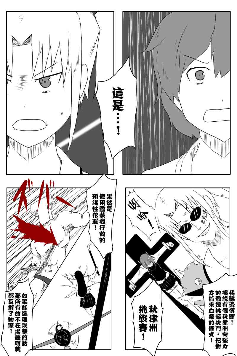 黑之舰队韩漫全集-119话无删减无遮挡章节图片 