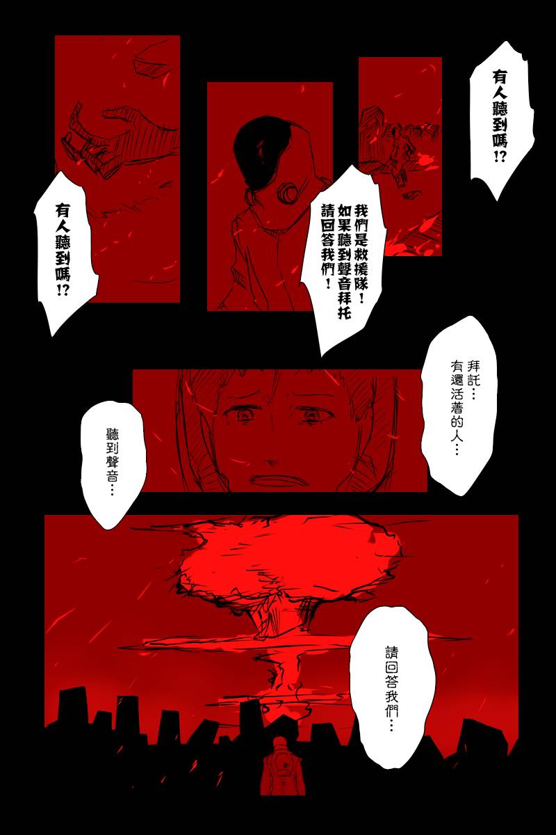黑之舰队韩漫全集-120话无删减无遮挡章节图片 