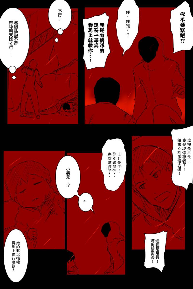 黑之舰队韩漫全集-120话无删减无遮挡章节图片 