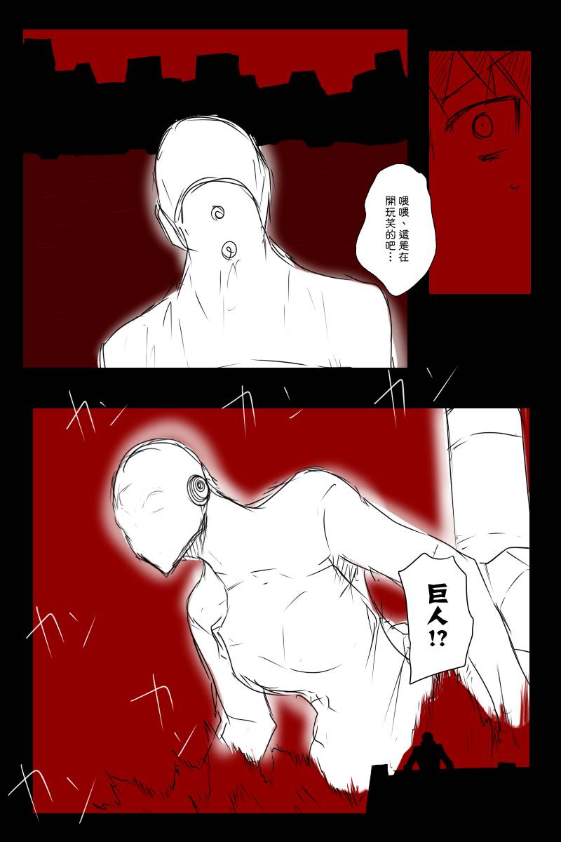 黑之舰队韩漫全集-120话无删减无遮挡章节图片 