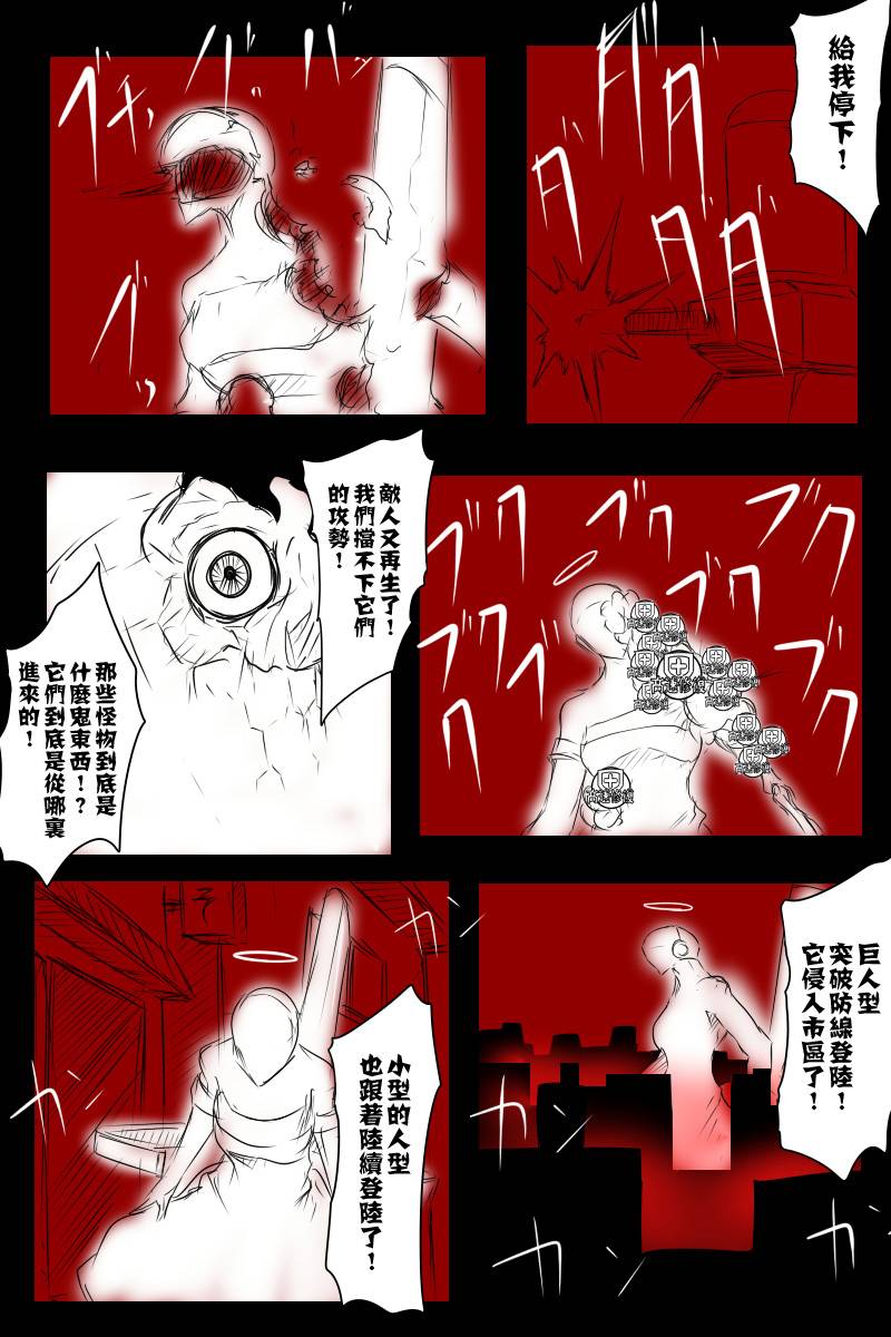 黑之舰队韩漫全集-120话无删减无遮挡章节图片 