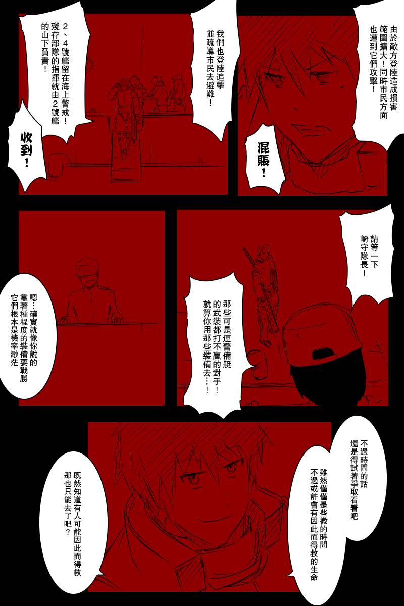 黑之舰队韩漫全集-120话无删减无遮挡章节图片 