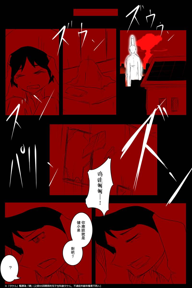 黑之舰队韩漫全集-120话无删减无遮挡章节图片 
