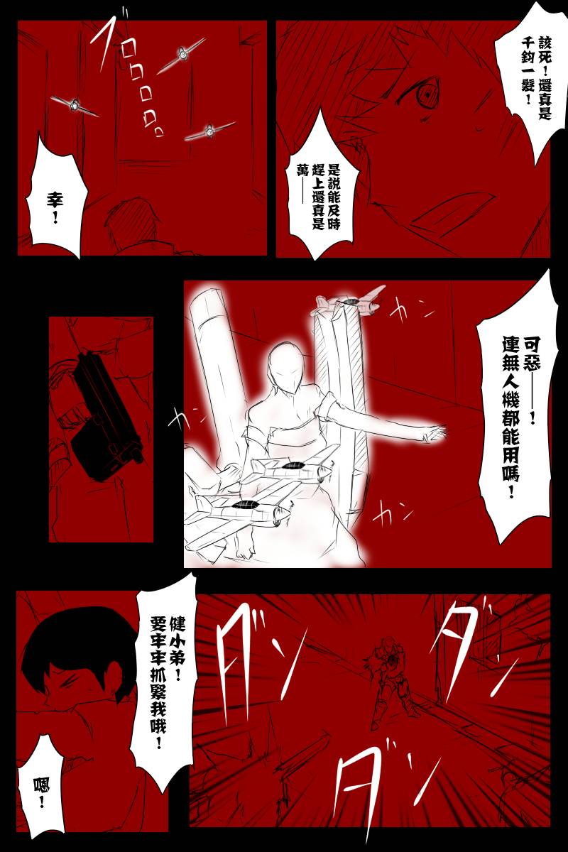 黑之舰队韩漫全集-120话无删减无遮挡章节图片 