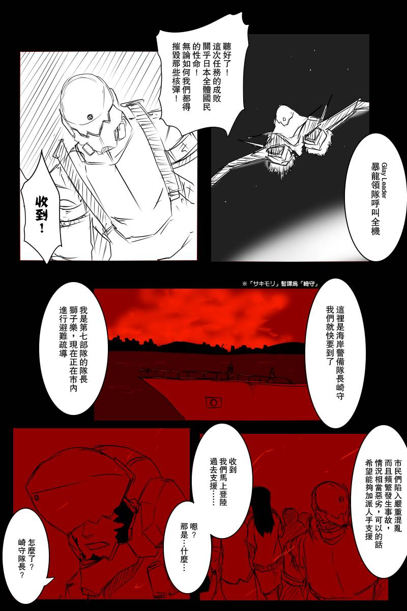 黑之舰队韩漫全集-120话无删减无遮挡章节图片 