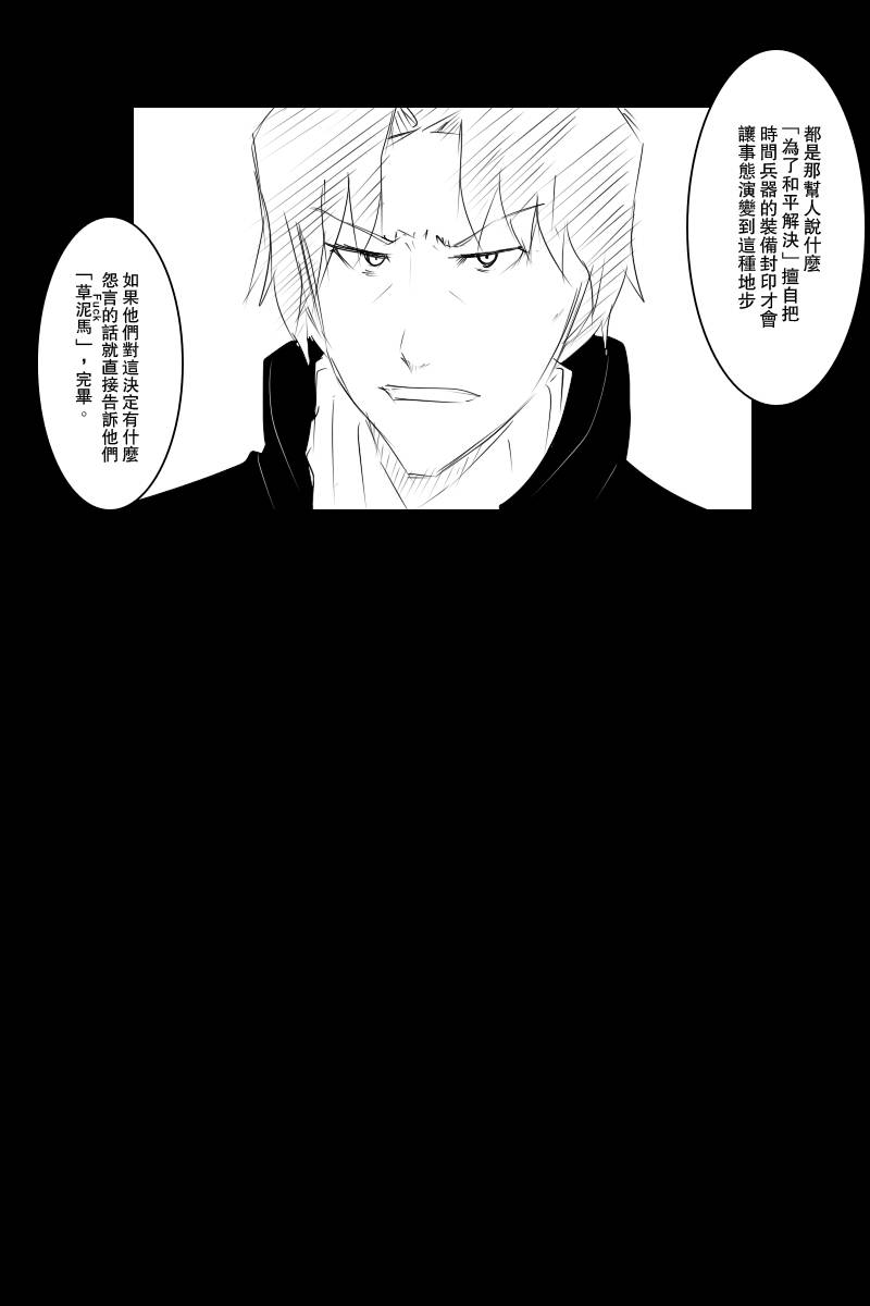 黑之舰队韩漫全集-120话无删减无遮挡章节图片 