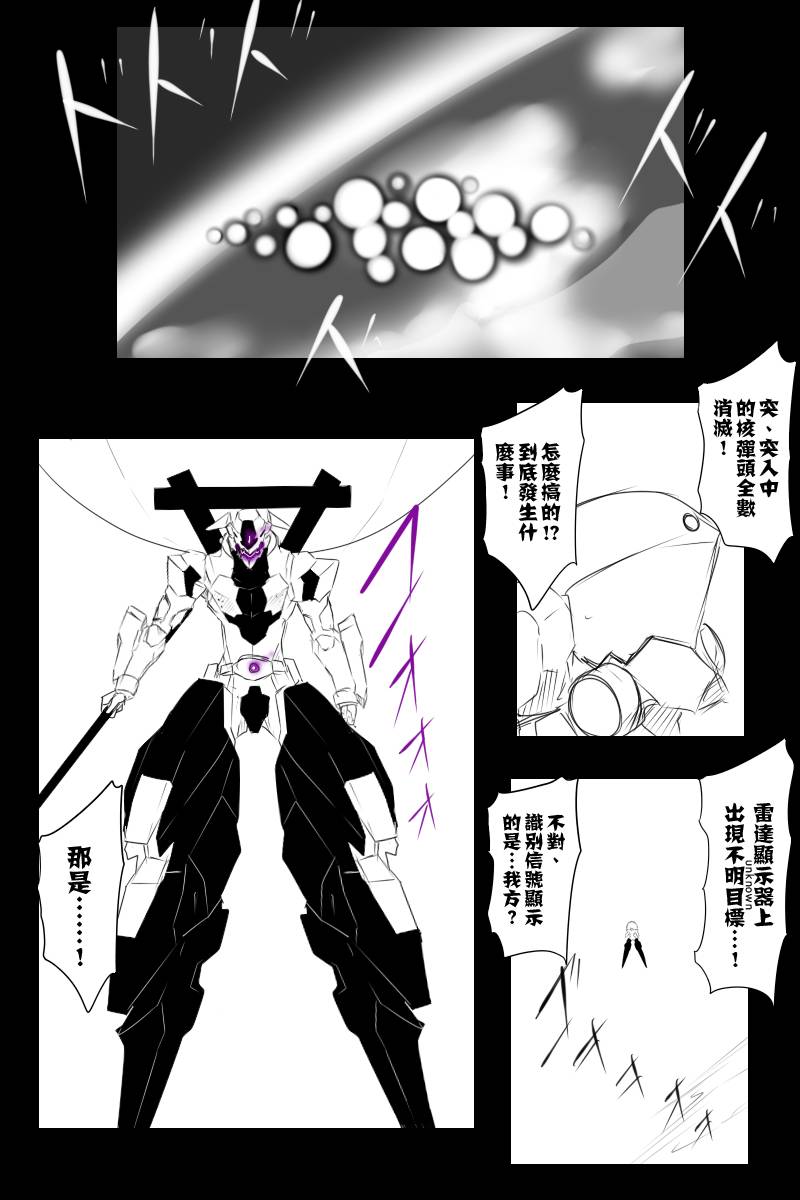 黑之舰队韩漫全集-120话无删减无遮挡章节图片 