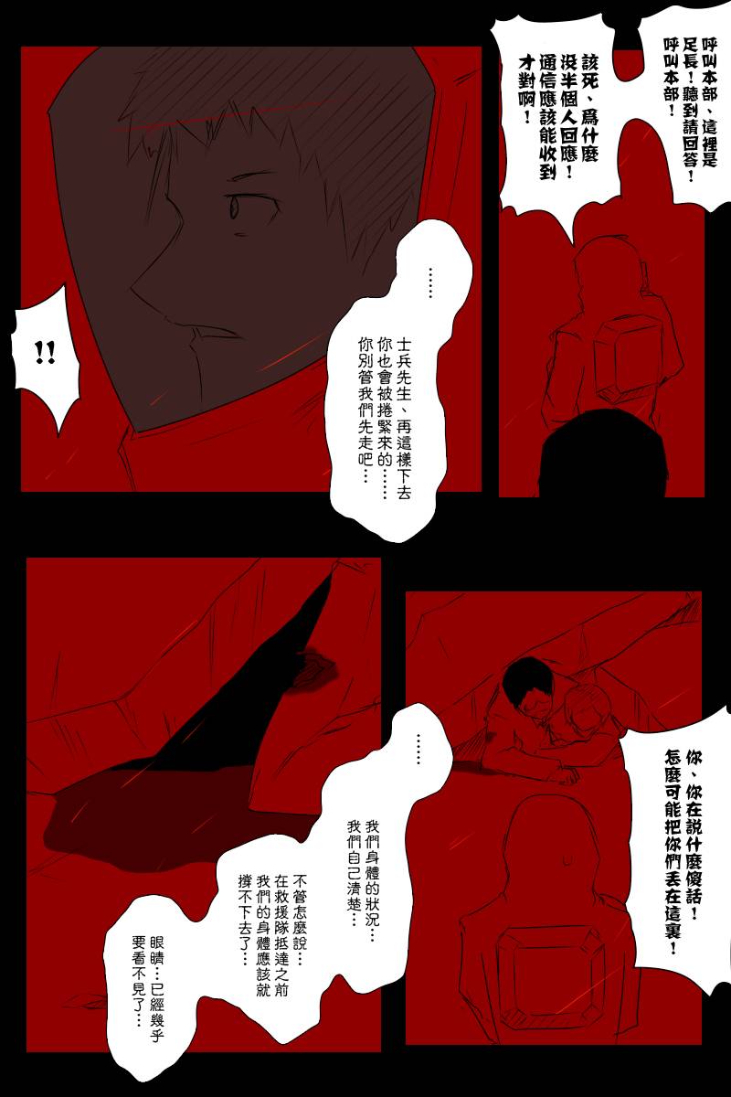 黑之舰队韩漫全集-120话无删减无遮挡章节图片 