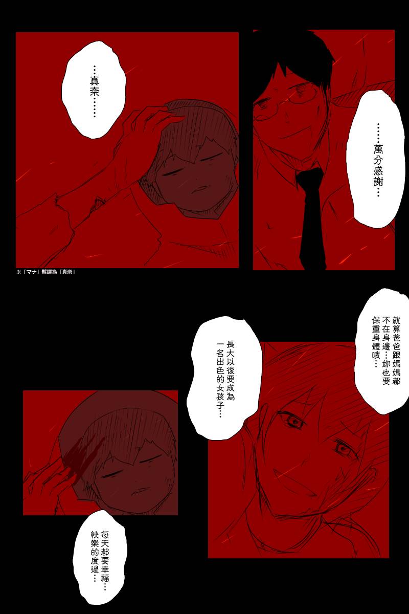 黑之舰队韩漫全集-120话无删减无遮挡章节图片 