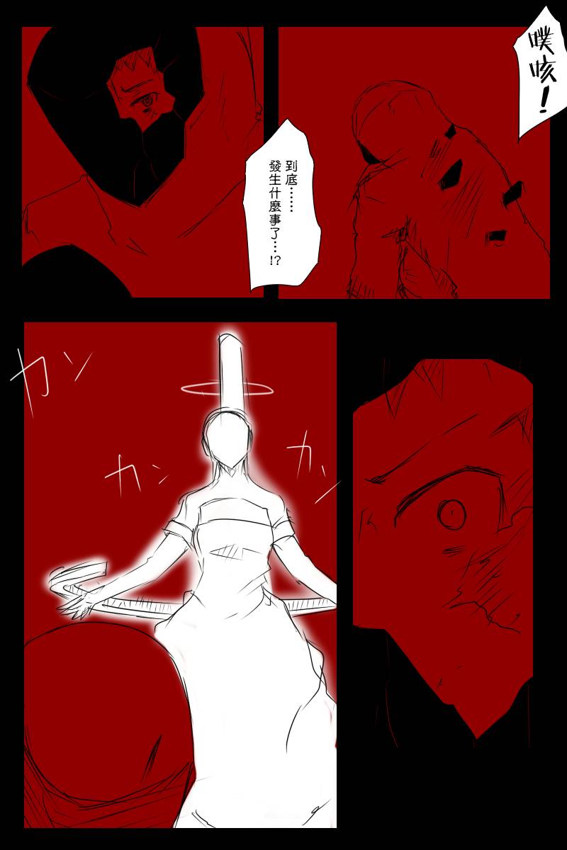 黑之舰队韩漫全集-120话无删减无遮挡章节图片 