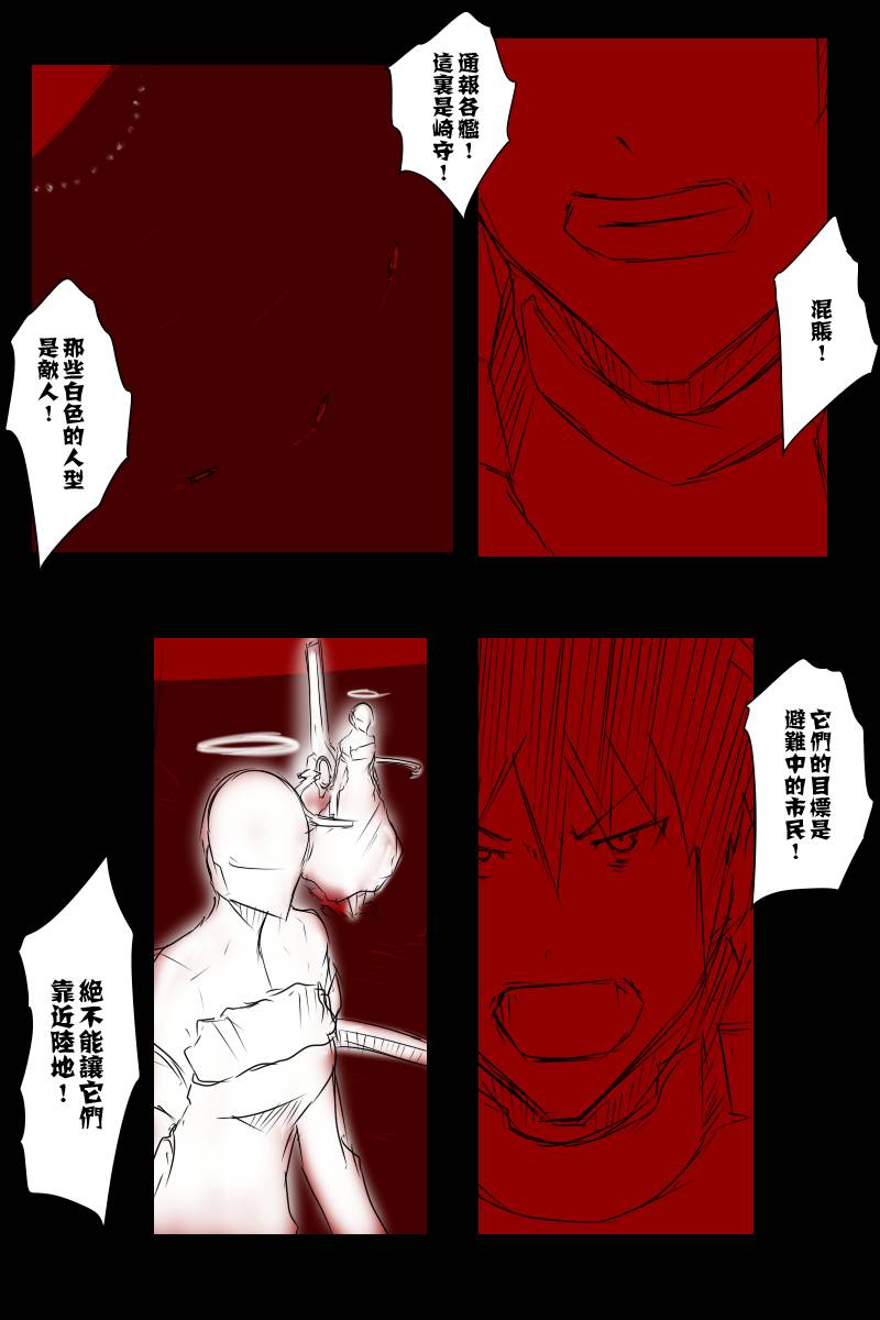 黑之舰队韩漫全集-120话无删减无遮挡章节图片 