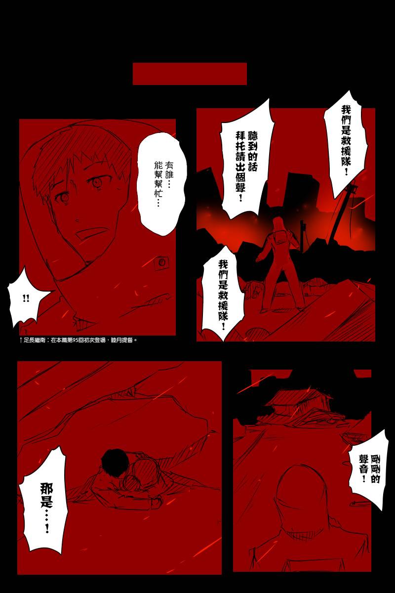 黑之舰队韩漫全集-120话无删减无遮挡章节图片 