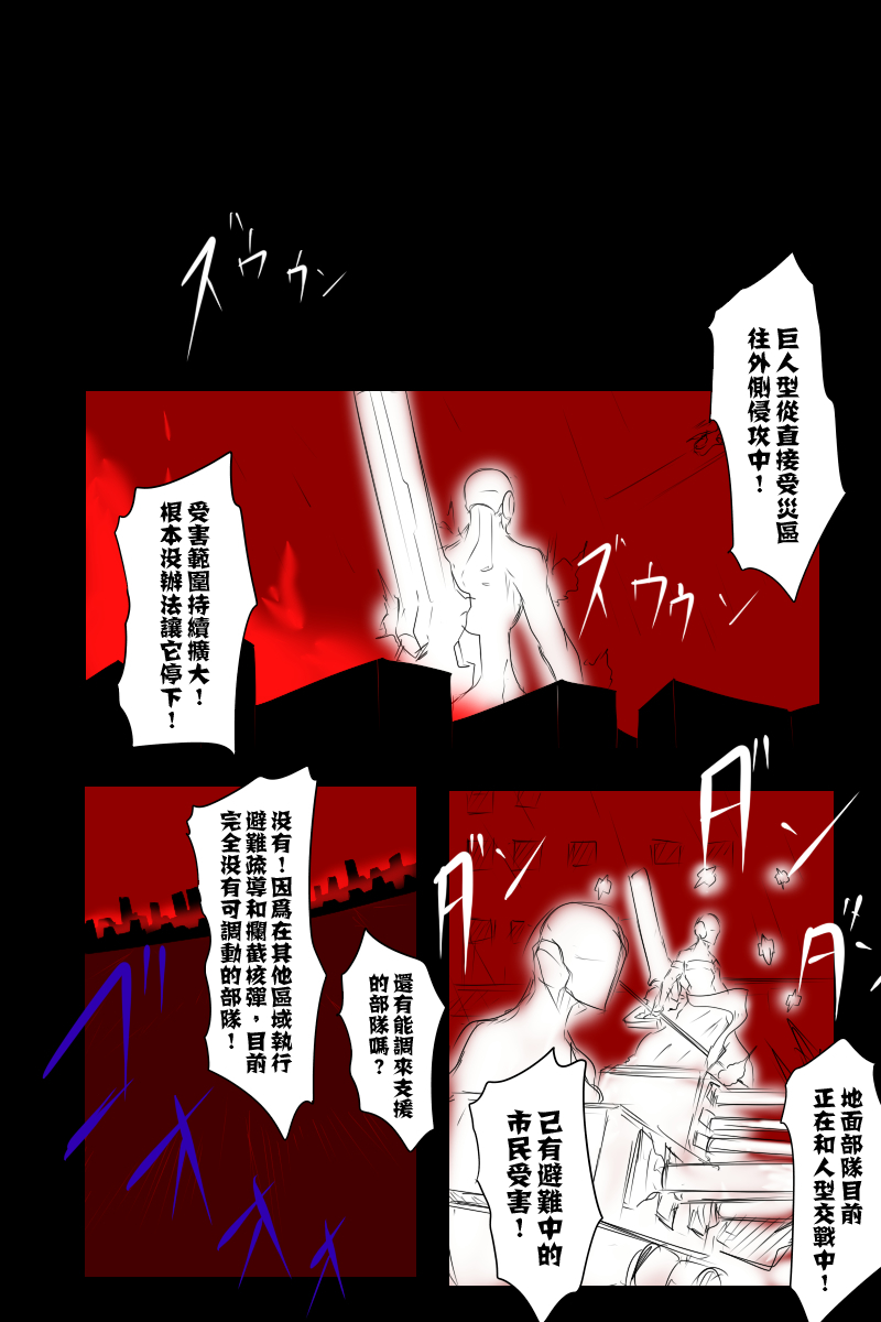 黑之舰队韩漫全集-121话无删减无遮挡章节图片 