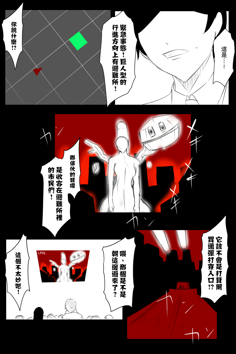 黑之舰队韩漫全集-121话无删减无遮挡章节图片 