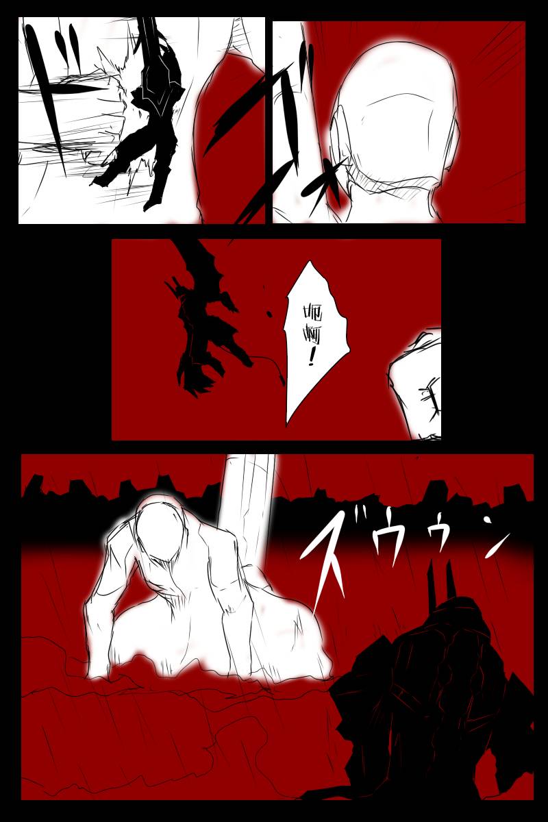 黑之舰队韩漫全集-121话无删减无遮挡章节图片 