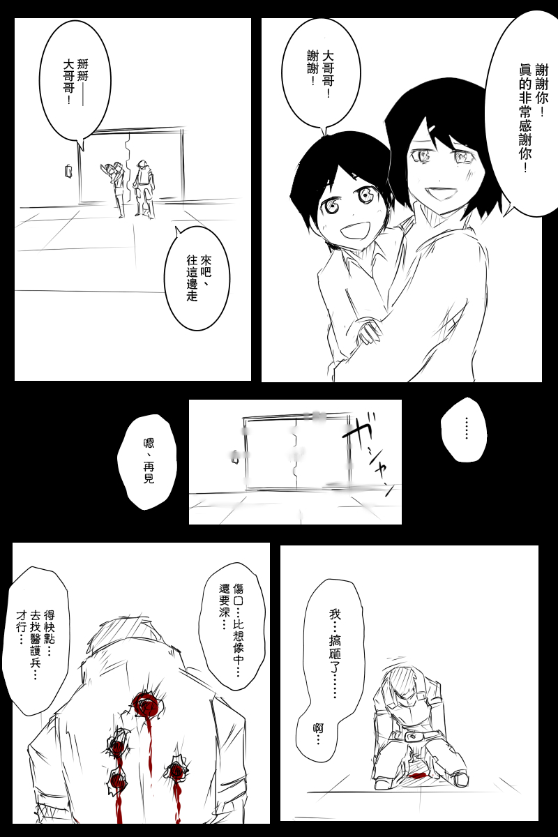 黑之舰队韩漫全集-121话无删减无遮挡章节图片 
