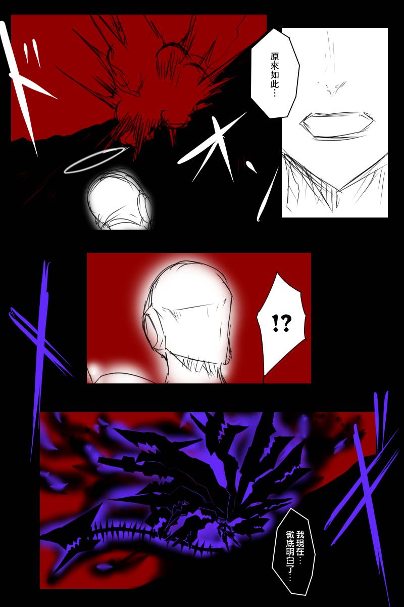黑之舰队韩漫全集-121话无删减无遮挡章节图片 