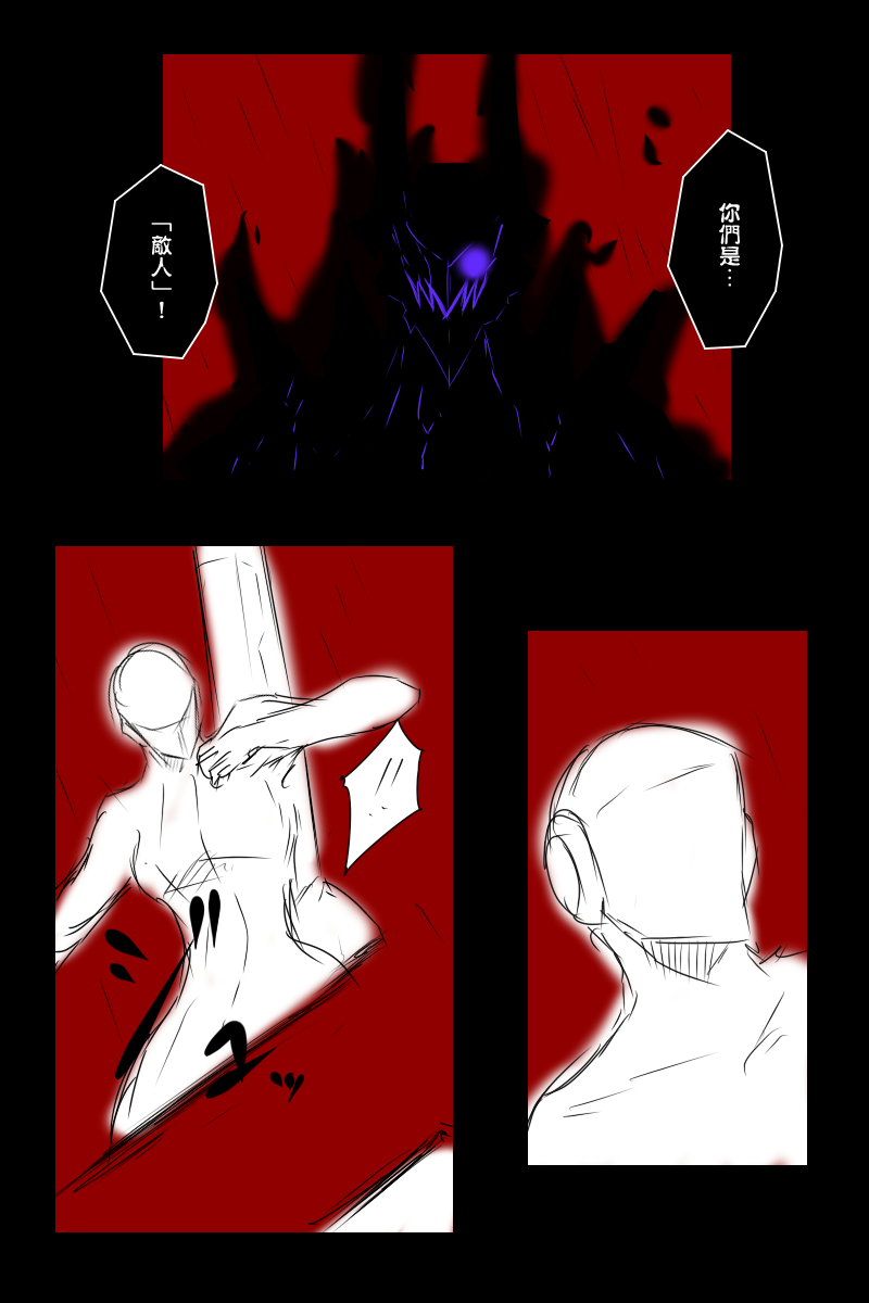 黑之舰队韩漫全集-121话无删减无遮挡章节图片 