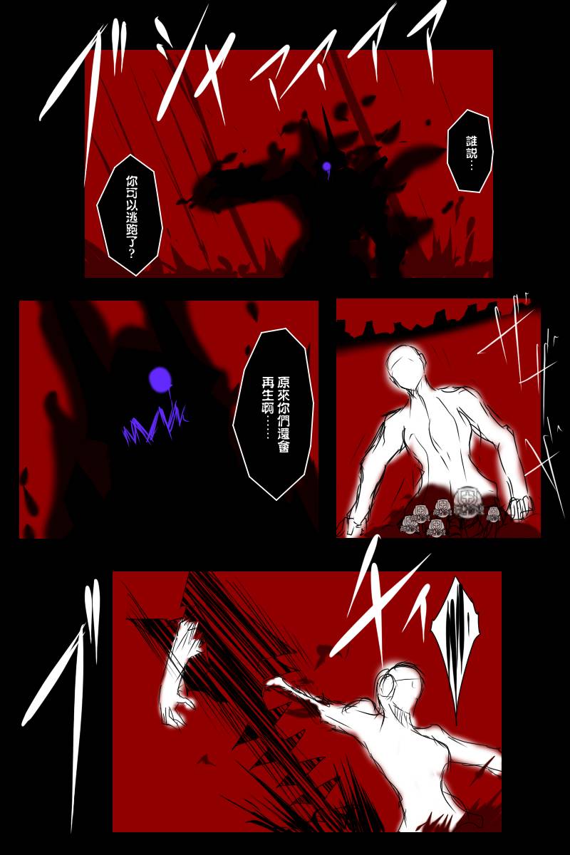 黑之舰队韩漫全集-121话无删减无遮挡章节图片 