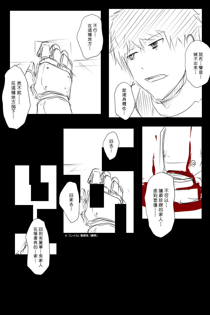 黑之舰队韩漫全集-121话无删减无遮挡章节图片 