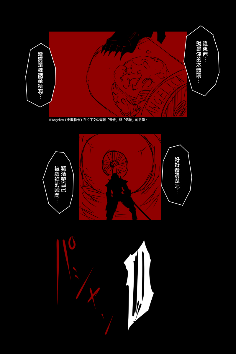 黑之舰队韩漫全集-121话无删减无遮挡章节图片 