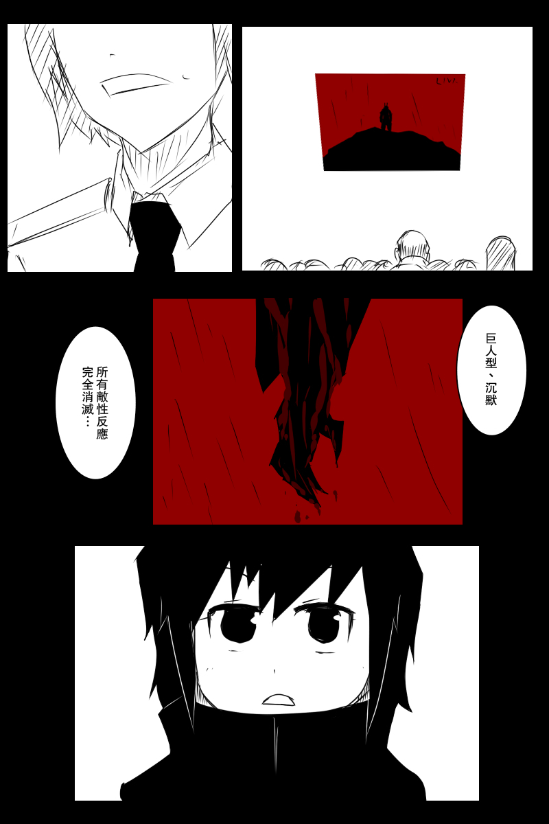 黑之舰队韩漫全集-121话无删减无遮挡章节图片 
