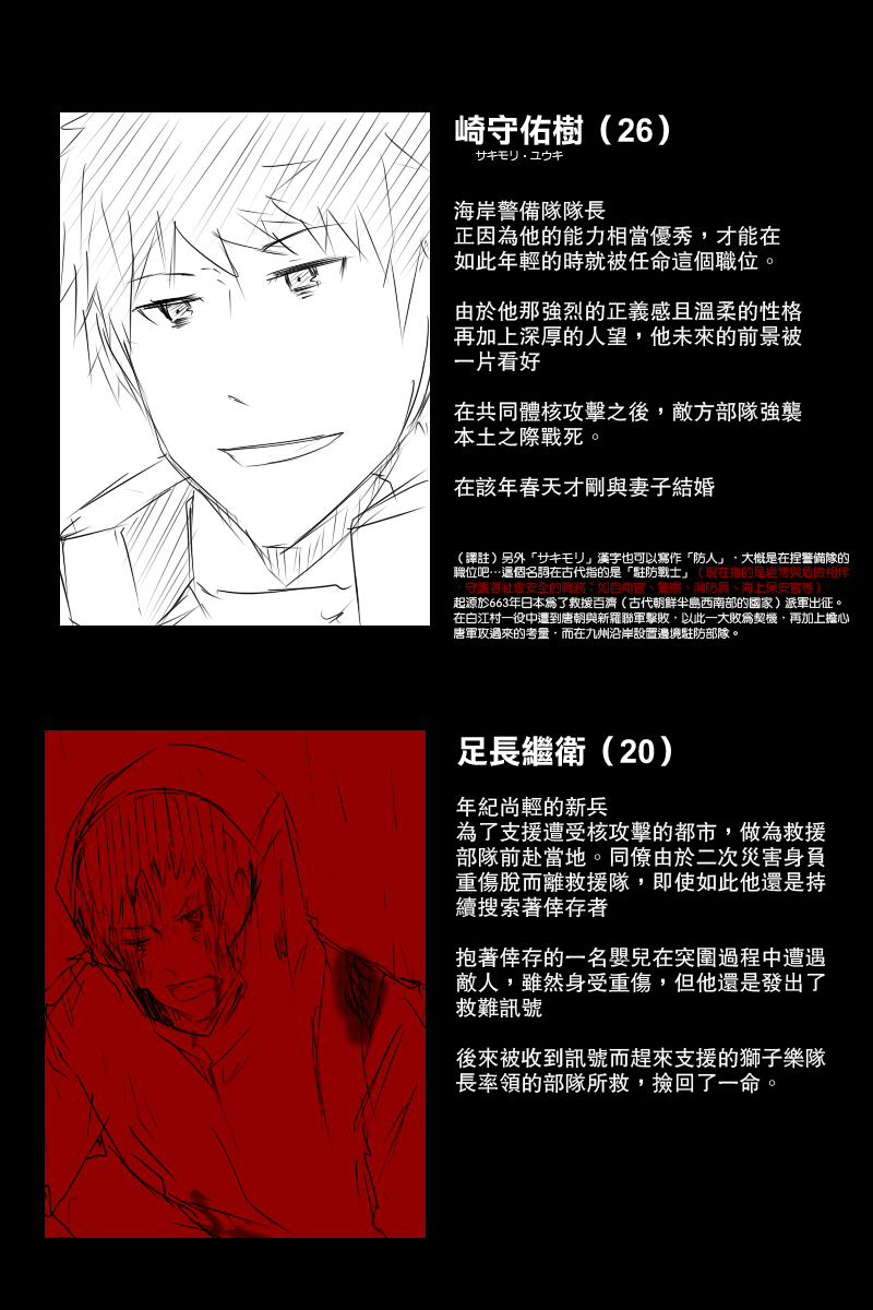 黑之舰队韩漫全集-121话无删减无遮挡章节图片 